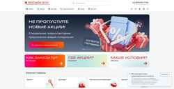 Captura de tela rocadabox.ru