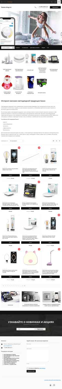Snímek obrazovky gauss-shop.ru