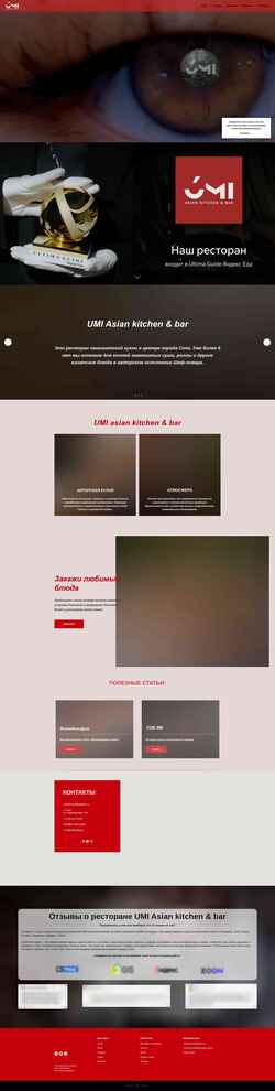 Screenshot umi-kitchen.ru