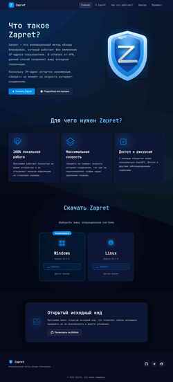 Schermata zapret.vercel.app