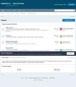Zrzut ekranu forum.keenetic.ru