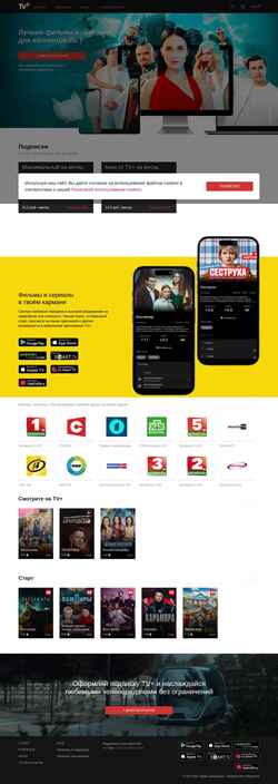 Capture d'écran tvplus.by