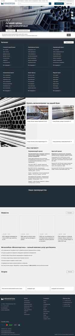 Skærmbillede metalgorstal.ru