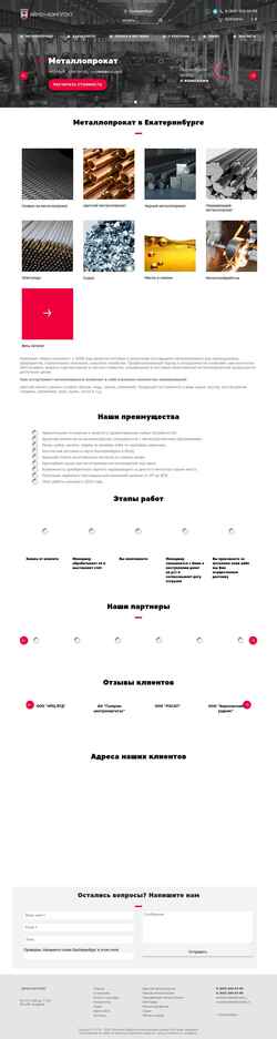 Снимак екрана ironkomplekt.ru