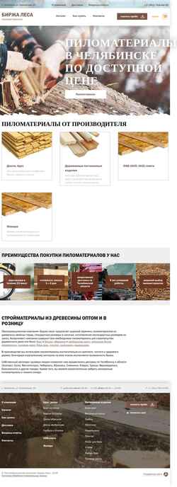 Schermata birja-lesa.ru