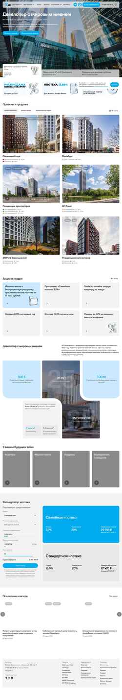 Posnetek zaslona afi-development.com