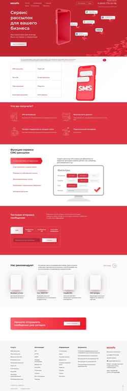 Снимак екрана redsms.ru