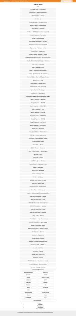 Screenshot lyricsq.ru