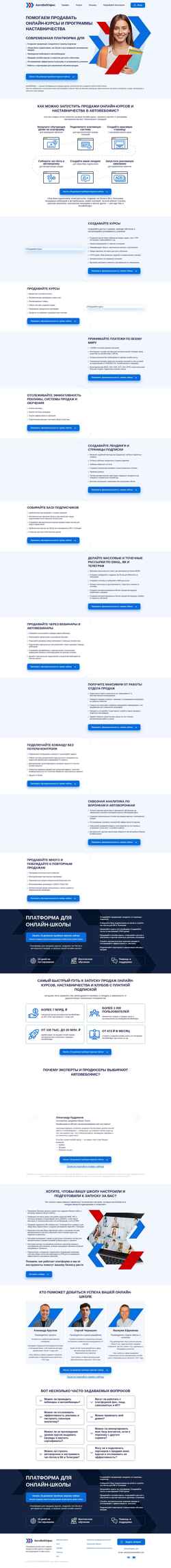 Снимак екрана autoweboffice.com