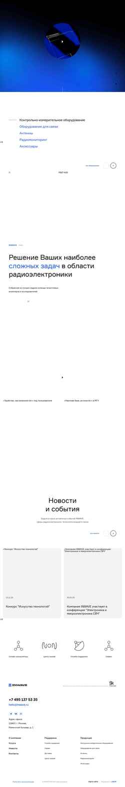 Posnetek zaslona inwave.ru