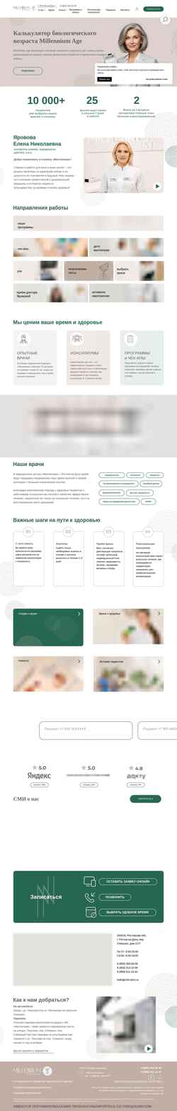 Στιγμιότυπο οθόνης mill-clinic.ru