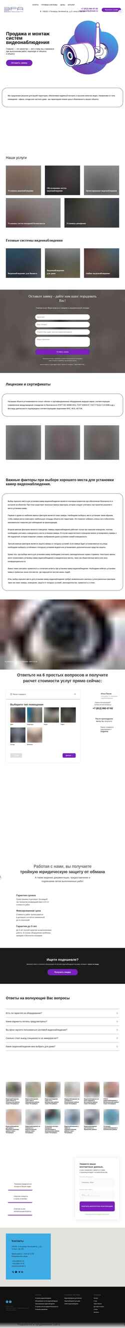 Στιγμιότυπο οθόνης electroniya.ru