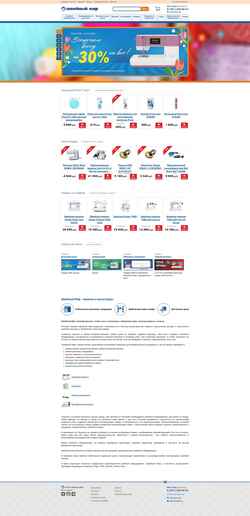 Screenshot seworld.ru