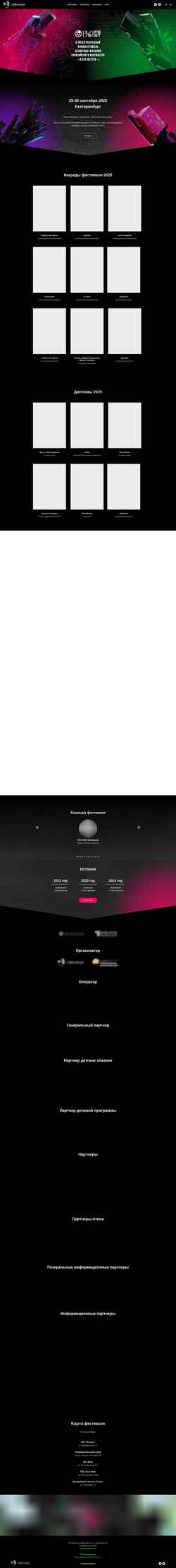 Screenshot onesixth.ru