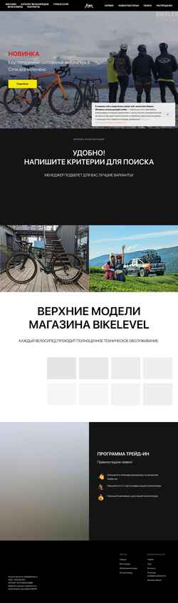 Captura de tela bikelevel.ru