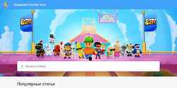 Captura de pantalla stumbleguys.helpshift.com