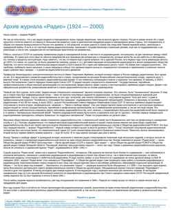 Captură de ecran archive.radio.ru