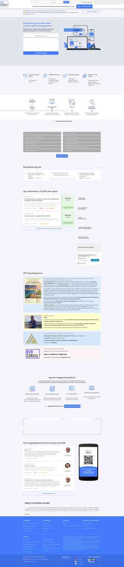 Captura de pantalla b2bconsult.ua