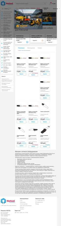 Snimka zaslona netsol.shop