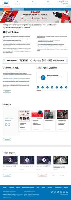 Screenshot rexant.kz