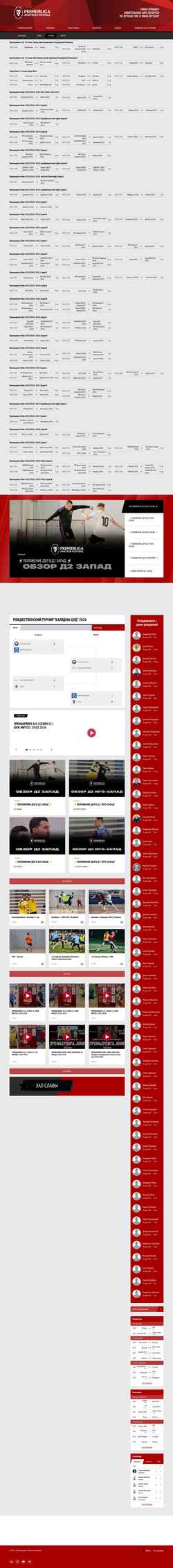 Schermafbeelding premierliga.pro