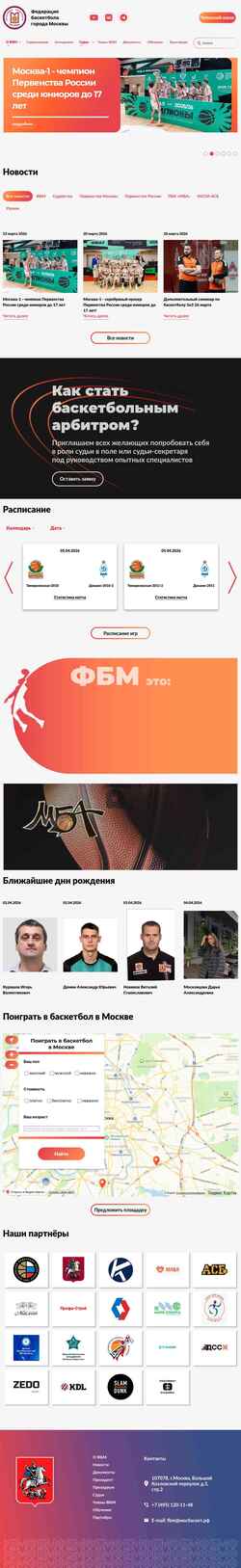 Snímek obrazovky mosbasket.ru