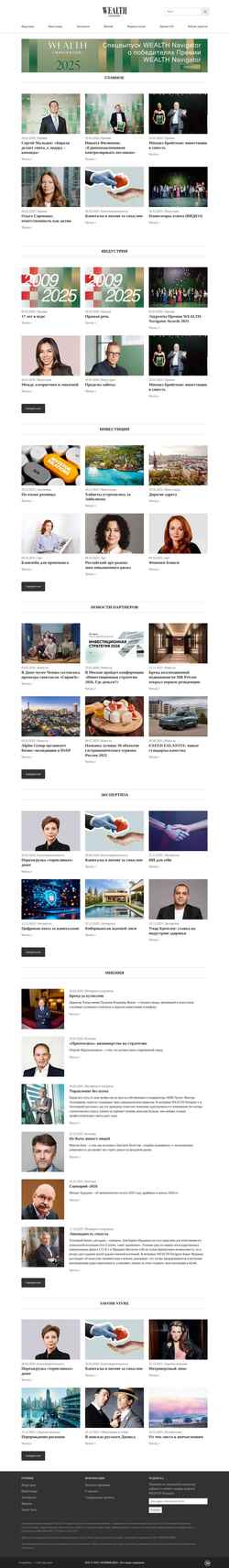 Snímek obrazovky wealthnavigator.ru