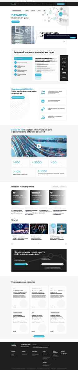 Schermata datareon.ru