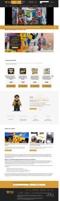 Snímek obrazovky brickstar.ru