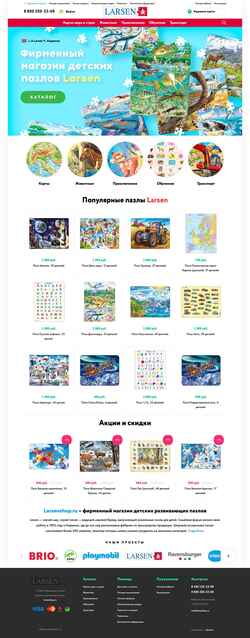 Captura de pantalla larsenshop.ru
