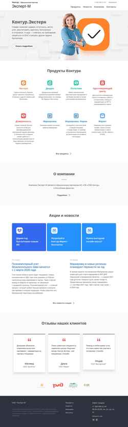 Screenshot kontur05.ru