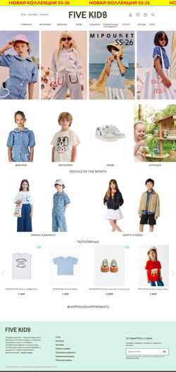 Снимак екрана fivekids.ru