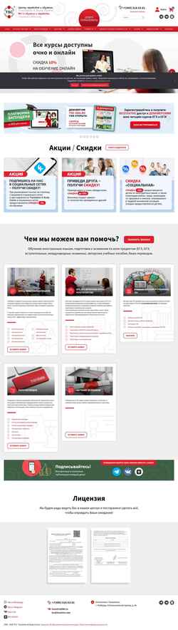 Снимак екрана tscentre.ru
