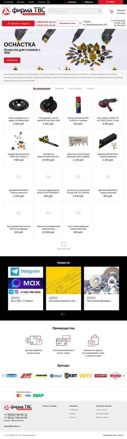 Screenshot firmatvs.ru