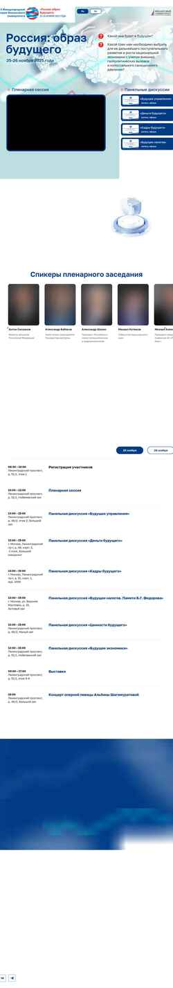 Captura de pantalla forum.fa.ru