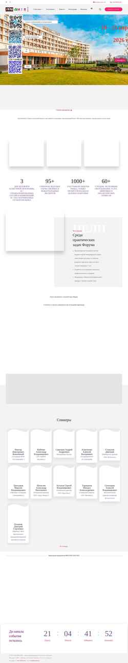 Zrzut ekranu mir-expo.com