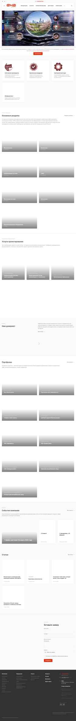 Скриншот ternus.ru
