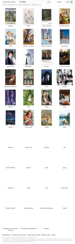 Captura de pantalla amelie-cards.ru