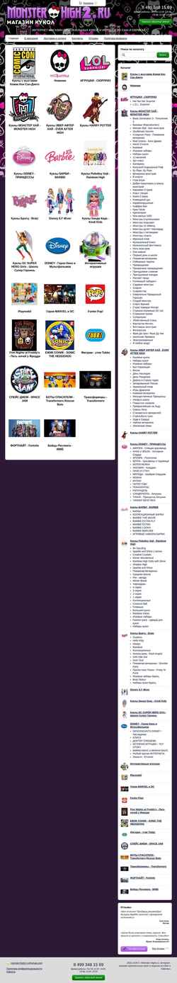 Captura de tela monster-high2.ru