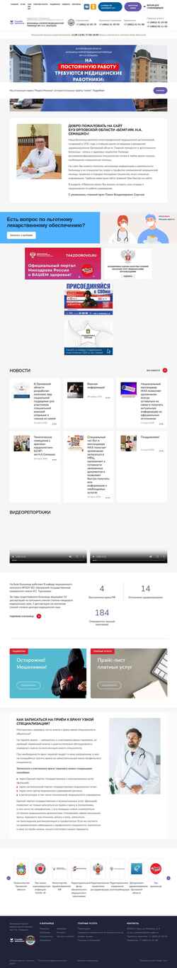 Snímek obrazovky semashko-orel.ru