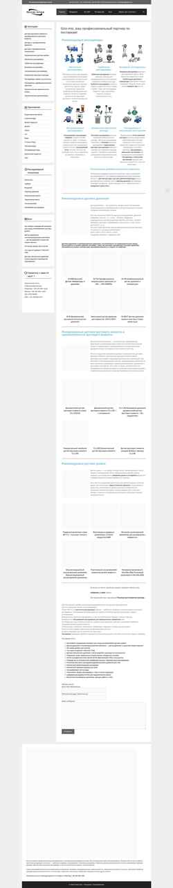 Снимак екрана ru.sino-inst.com