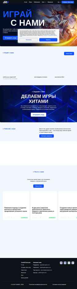 Екранна снимка azurgames.com