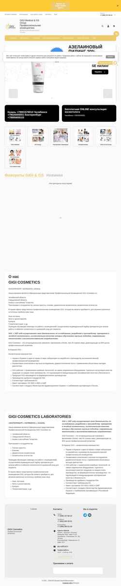 Скриншот gigiural.ru
