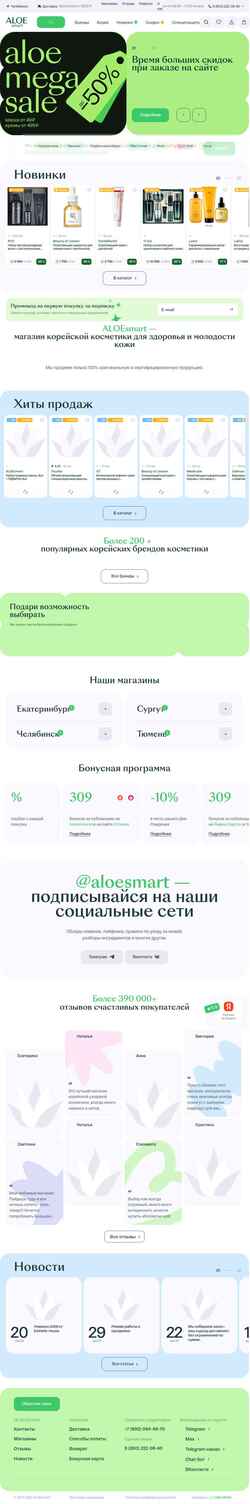 Skærmbillede aloesmart.ru