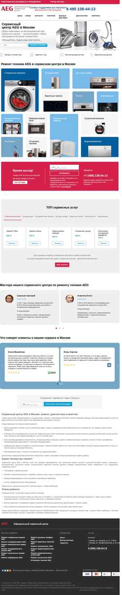 Снимак екрана aeg-help.ru