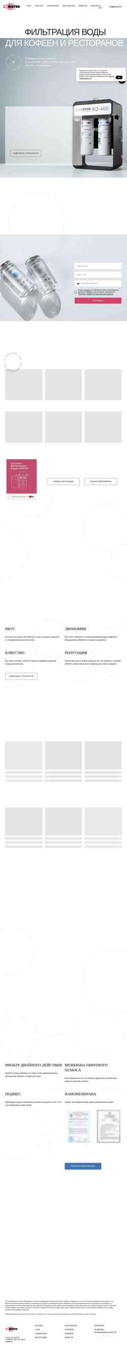 Captura de pantalla hiwater.ru