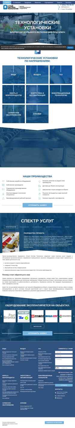 Screenshot nppsst.ru