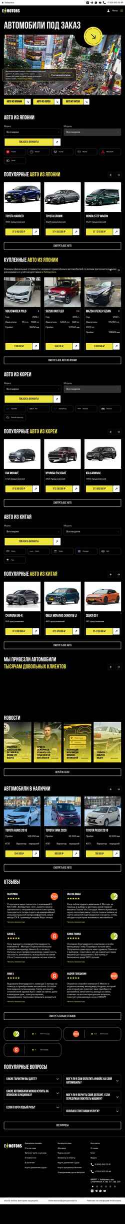 Captură de ecran e-motorscorp.com