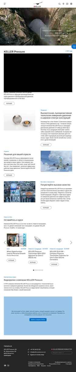 Снимак екрана keller-pressure.com