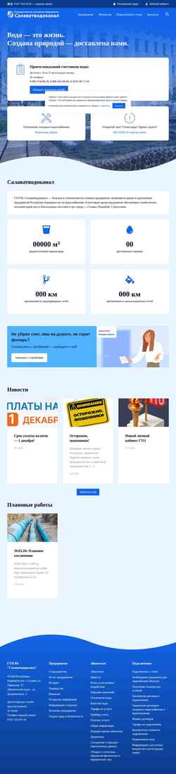 Screenshot svk-rb.ru